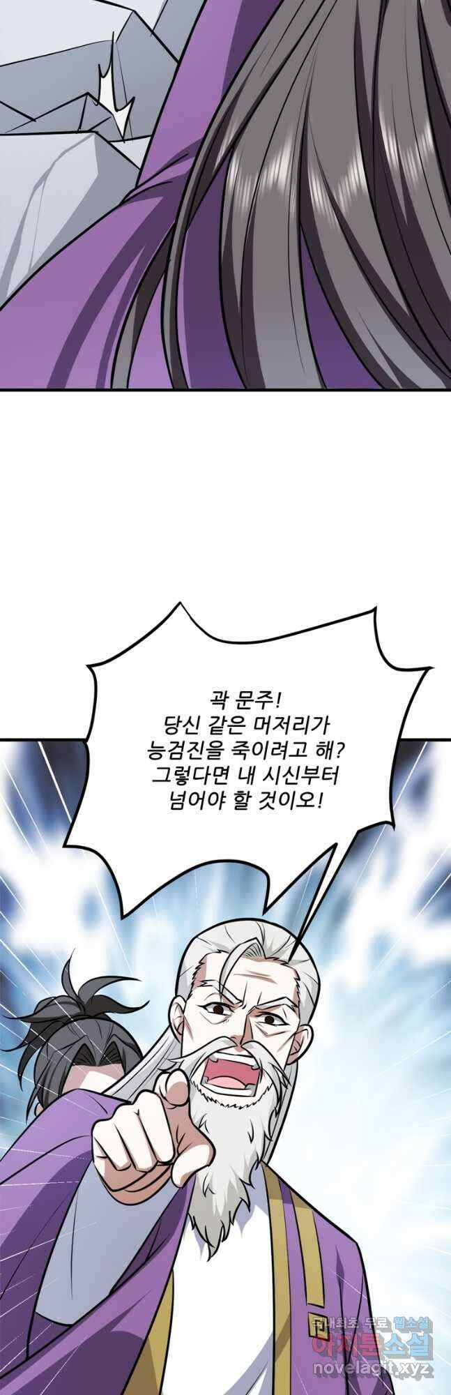 능천신제 191화 40