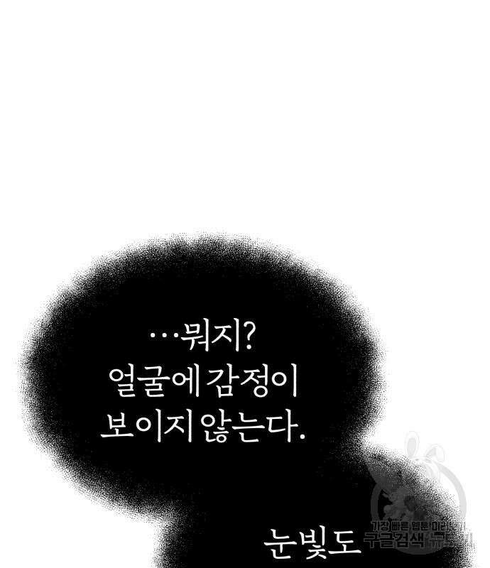 마도귀환록 8화 4