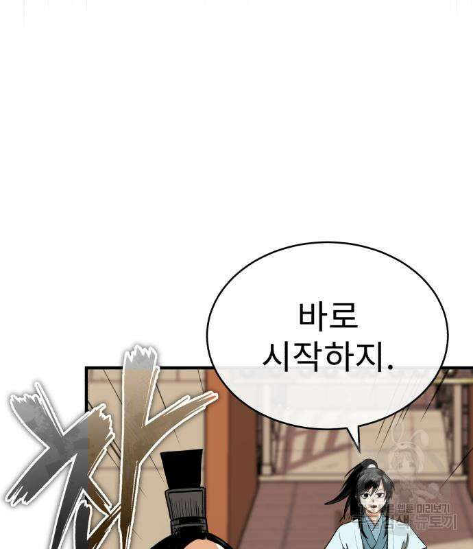 마도귀환록 8화 7