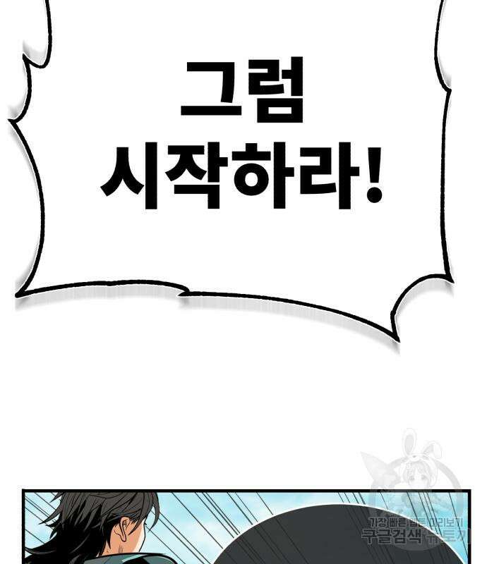 마도귀환록 8화 13