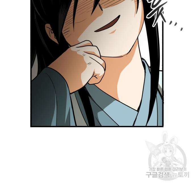 마도귀환록 8화 23