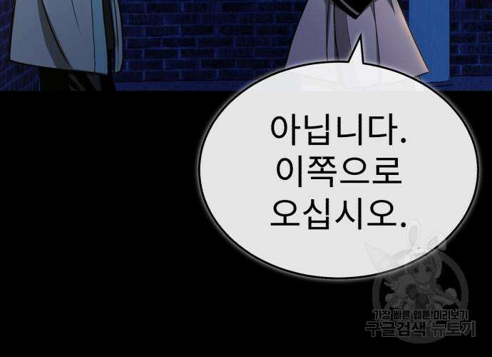 마도귀환록 8화 36