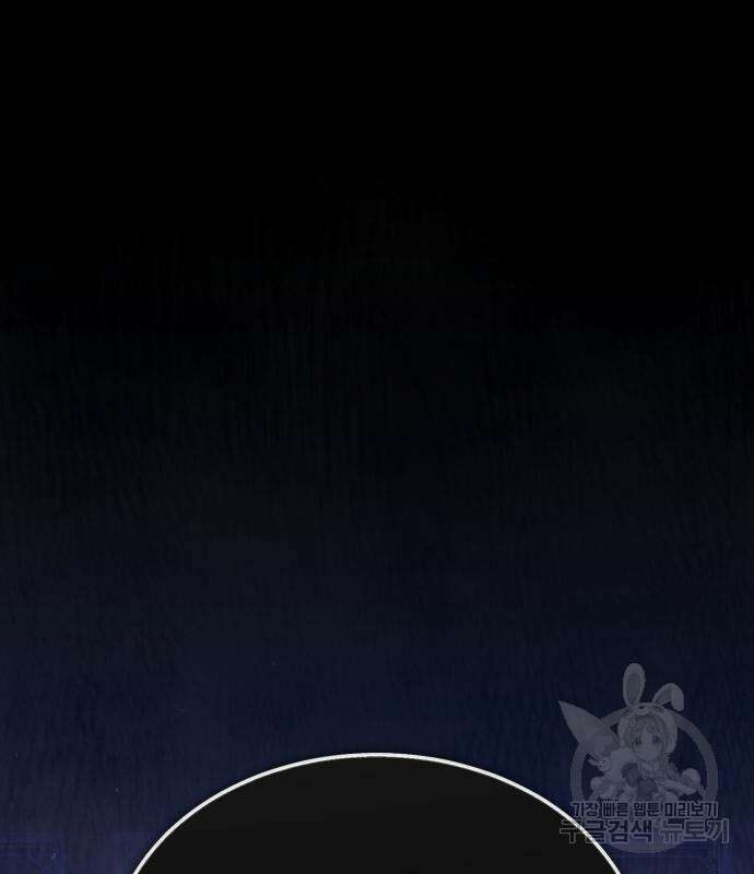 마도귀환록 8화 37