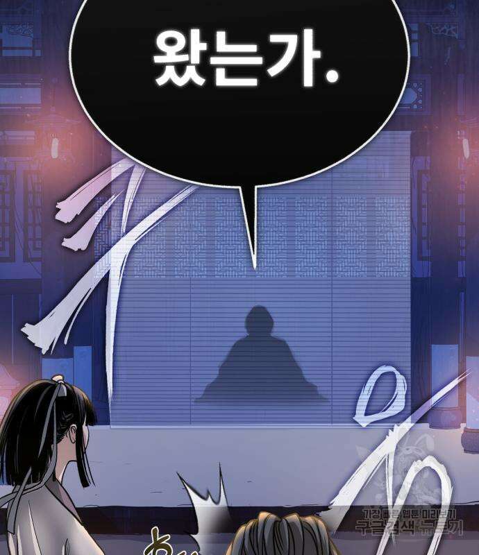 마도귀환록 8화 38