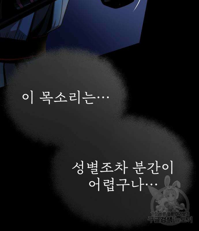 마도귀환록 8화 41