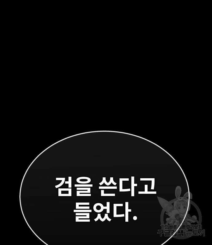 마도귀환록 8화 42
