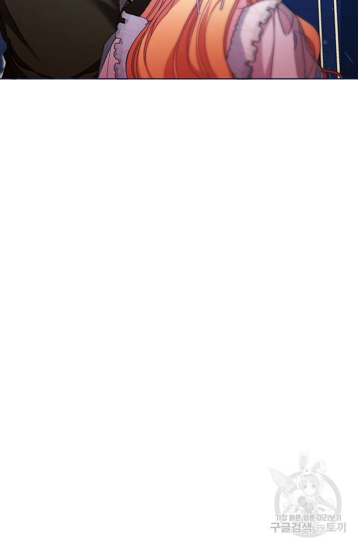 포식자의 혼약자 79화 15