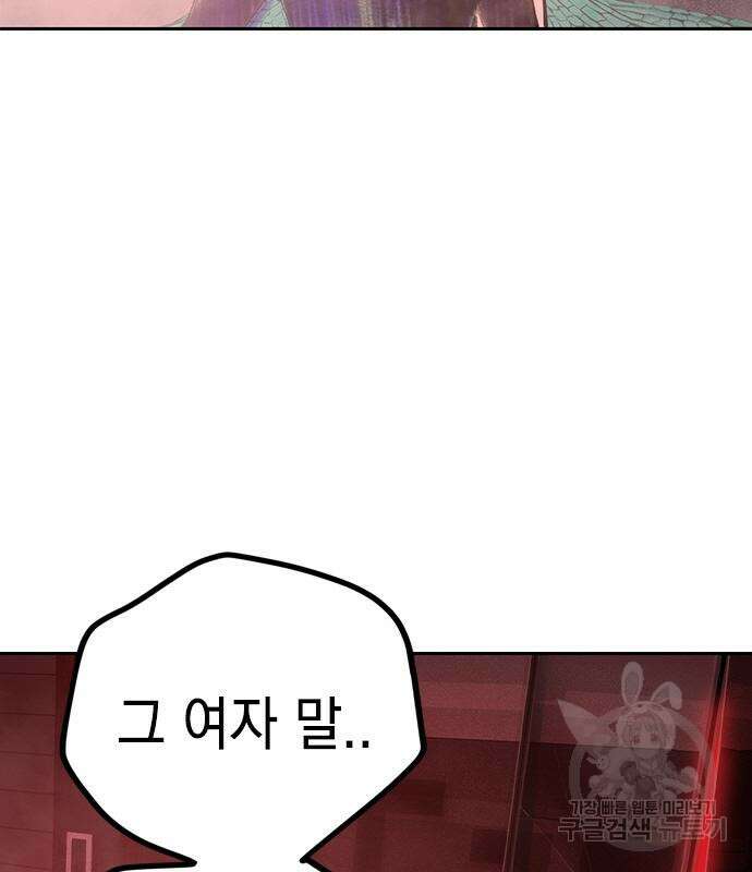 정글쥬스 시즌2 3화 18