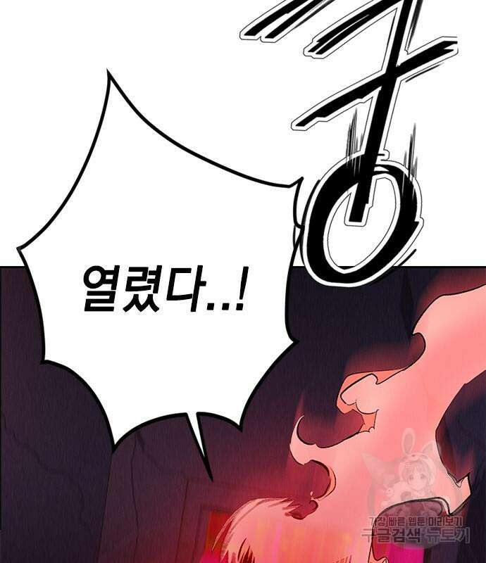 정글쥬스 시즌2 3화 33