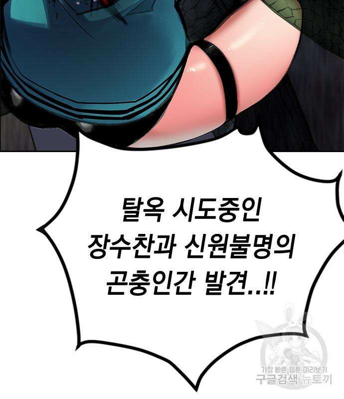 정글쥬스 시즌2 3화 36
