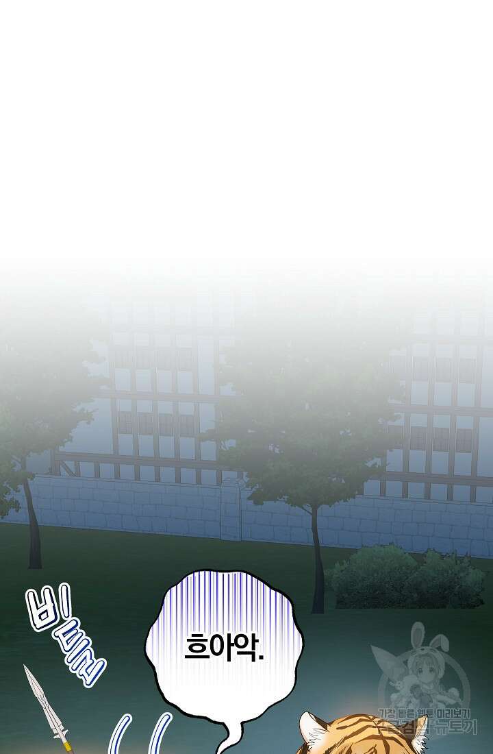 개인주의적 연애 8화 2
