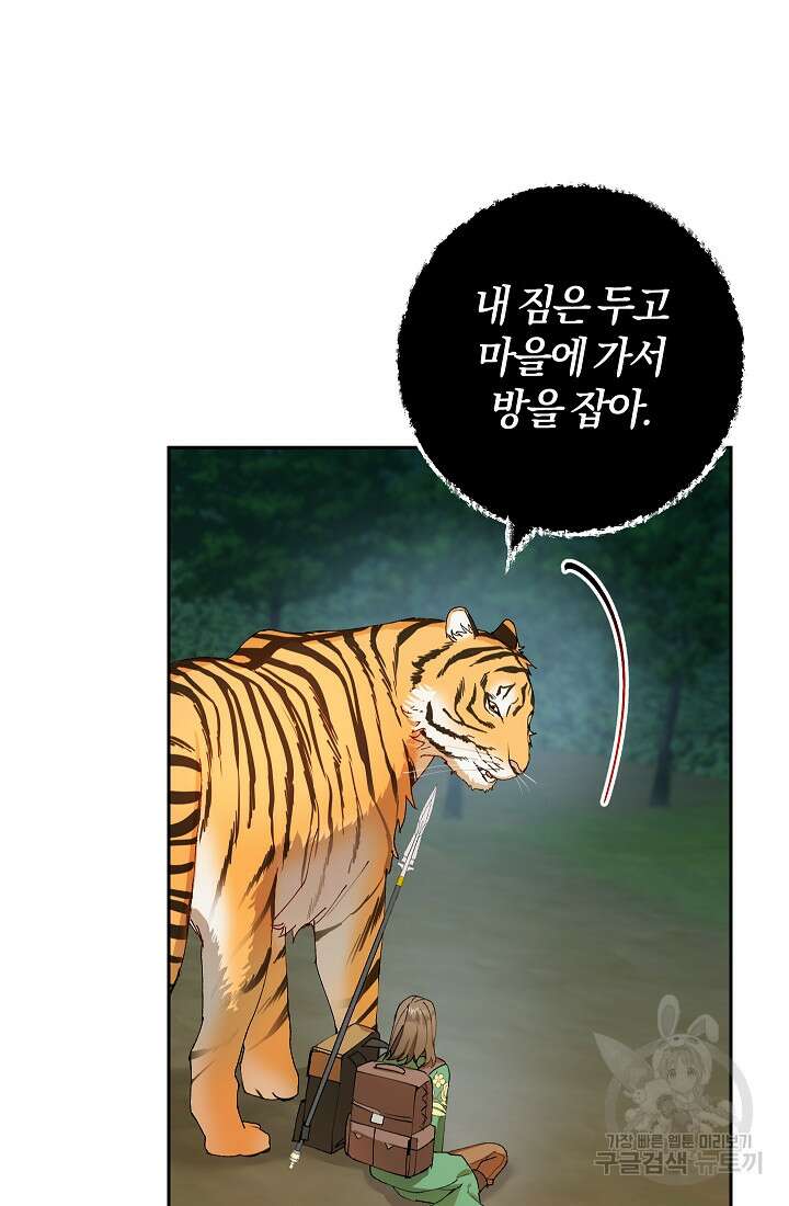 개인주의적 연애 8화 4