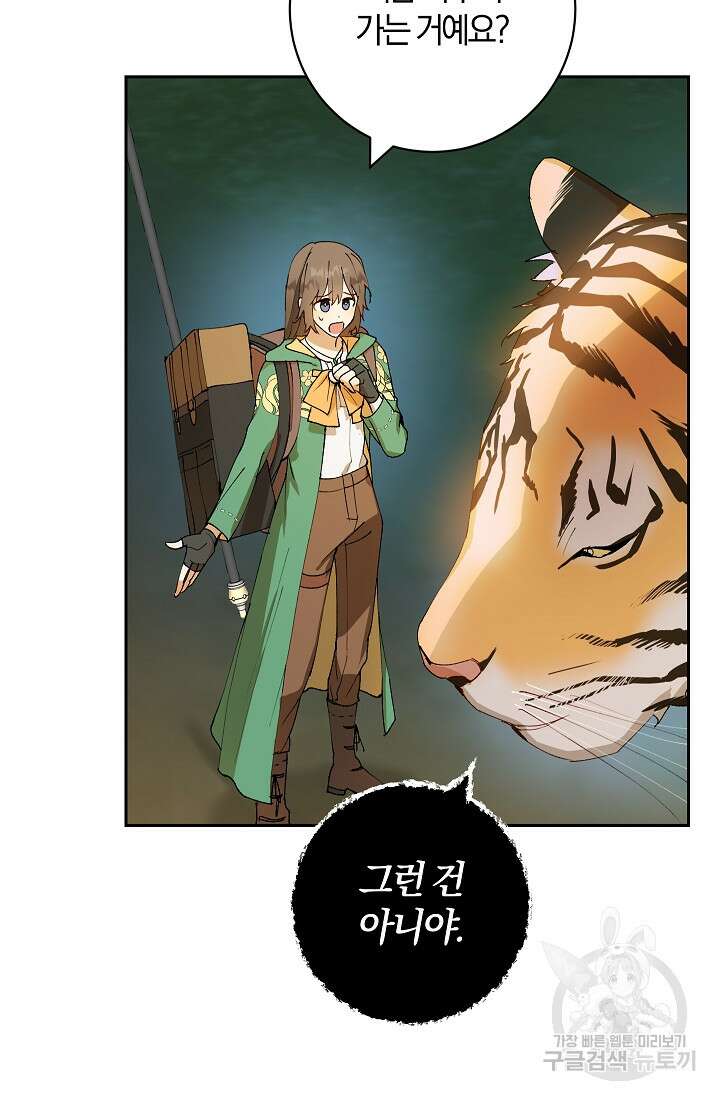 개인주의적 연애 8화 7