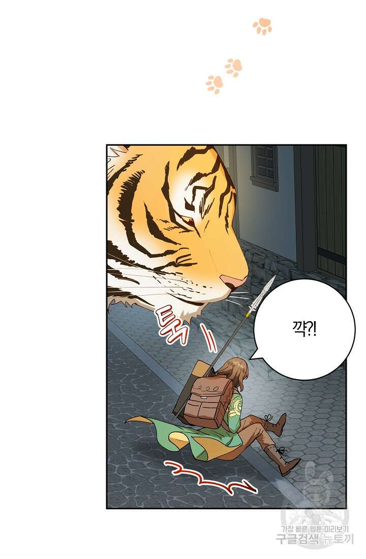 개인주의적 연애 8화 13