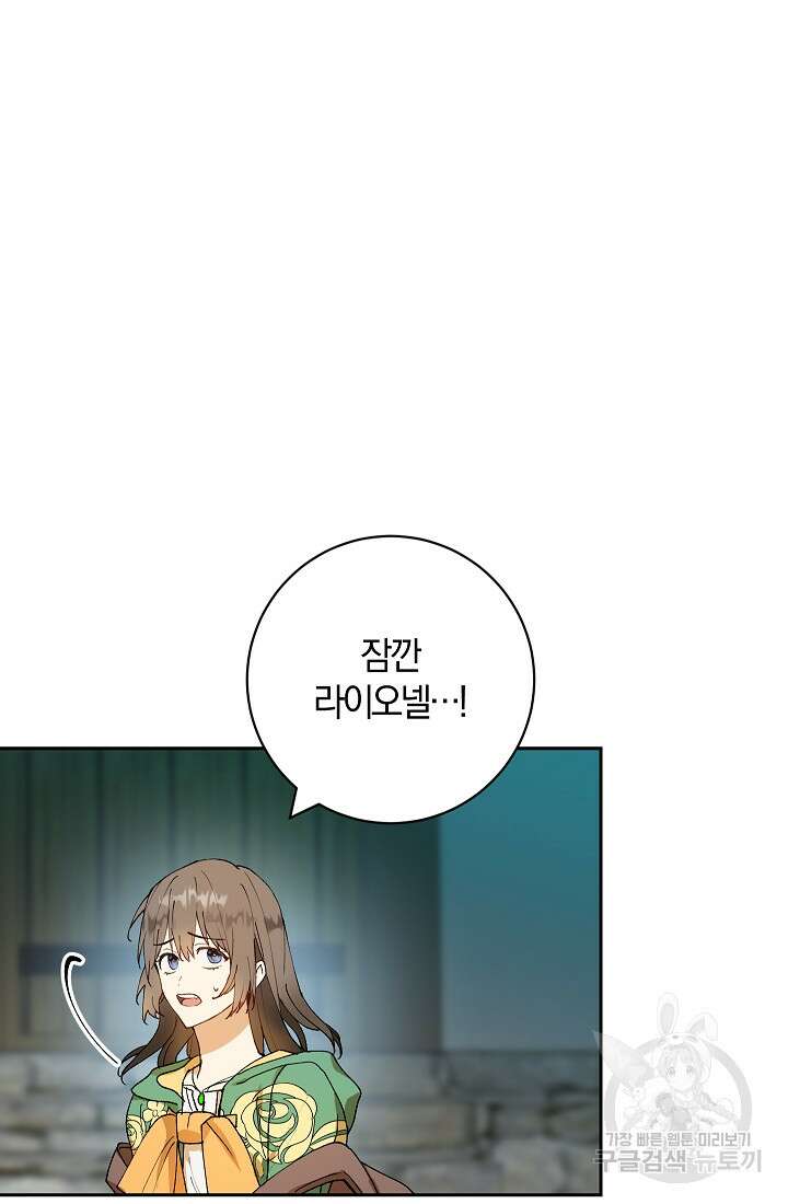 개인주의적 연애 8화 14