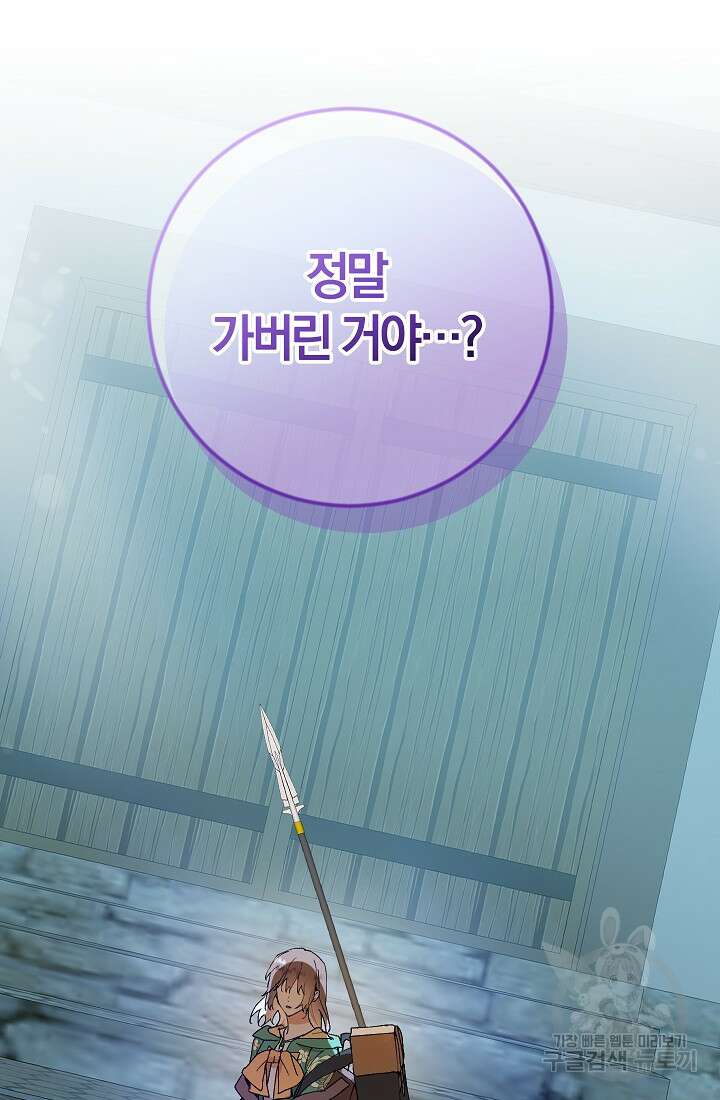 개인주의적 연애 8화 17