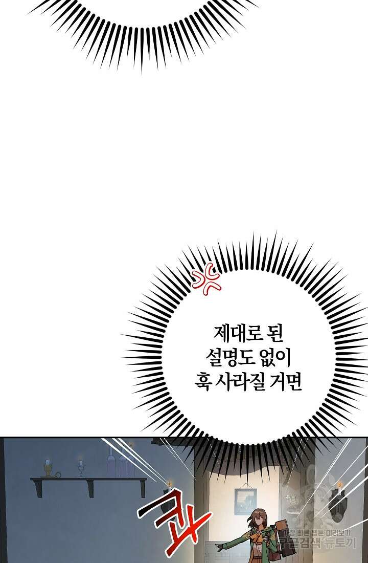 개인주의적 연애 8화 22