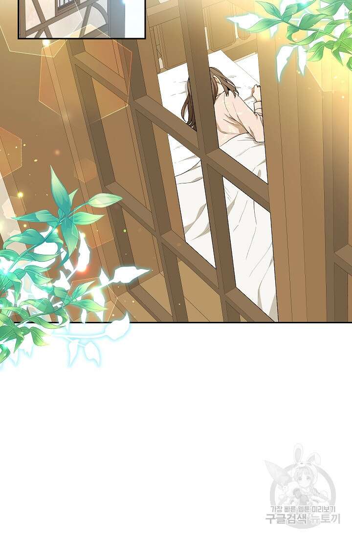 개인주의적 연애 18화 2