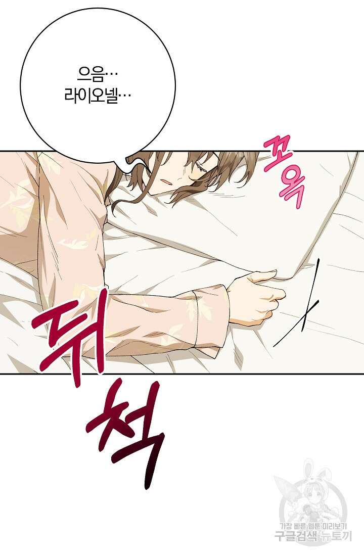 개인주의적 연애 18화 3