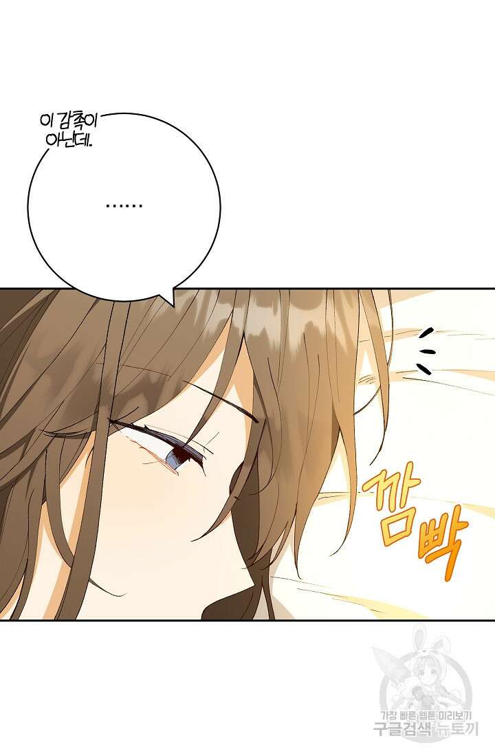 개인주의적 연애 18화 4