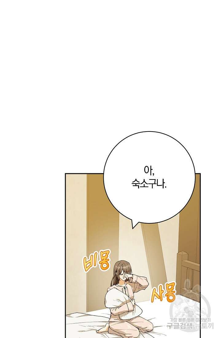개인주의적 연애 18화 5