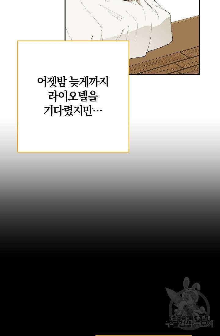 개인주의적 연애 18화 6