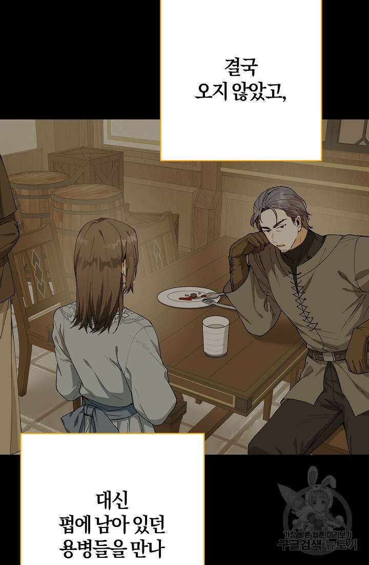 개인주의적 연애 18화 7