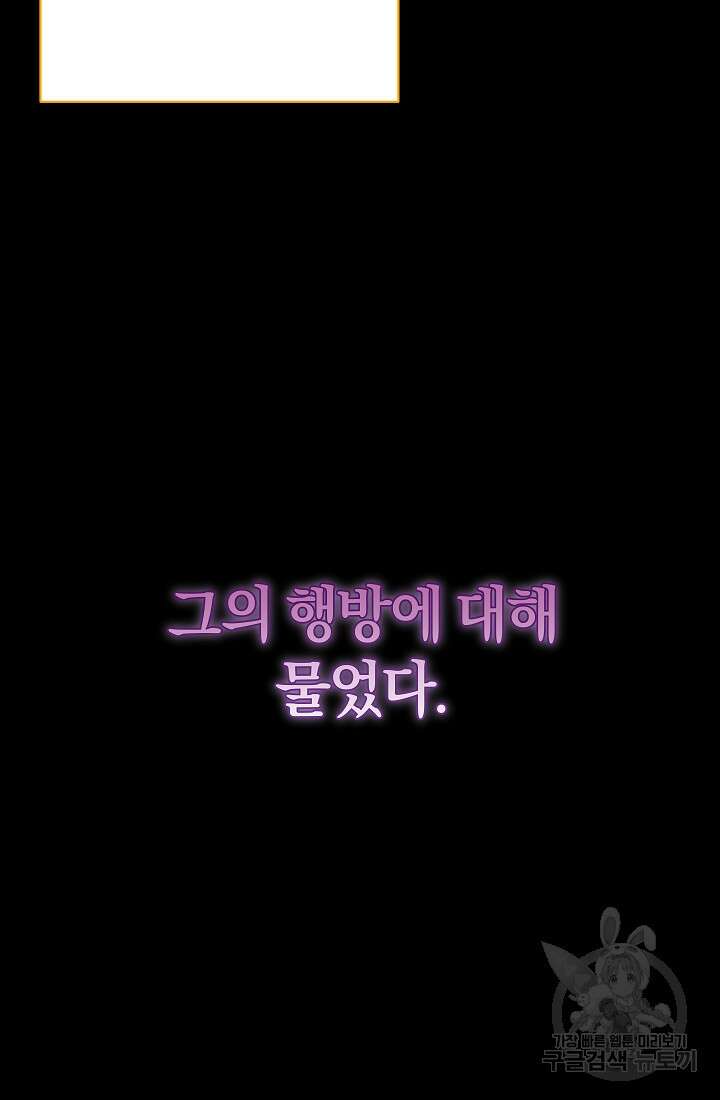 개인주의적 연애 18화 8