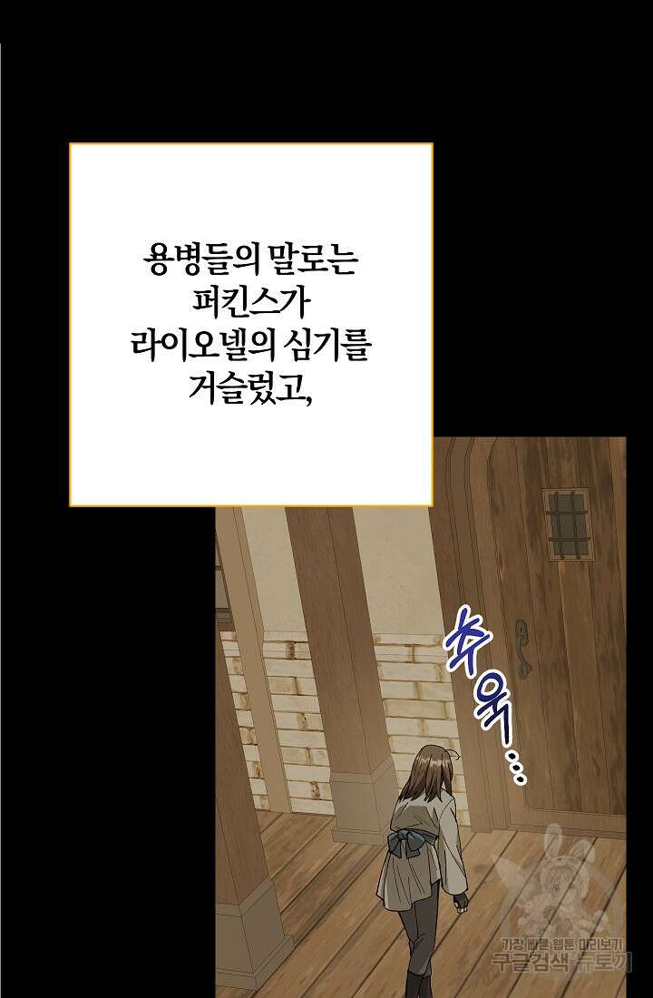 개인주의적 연애 18화 9