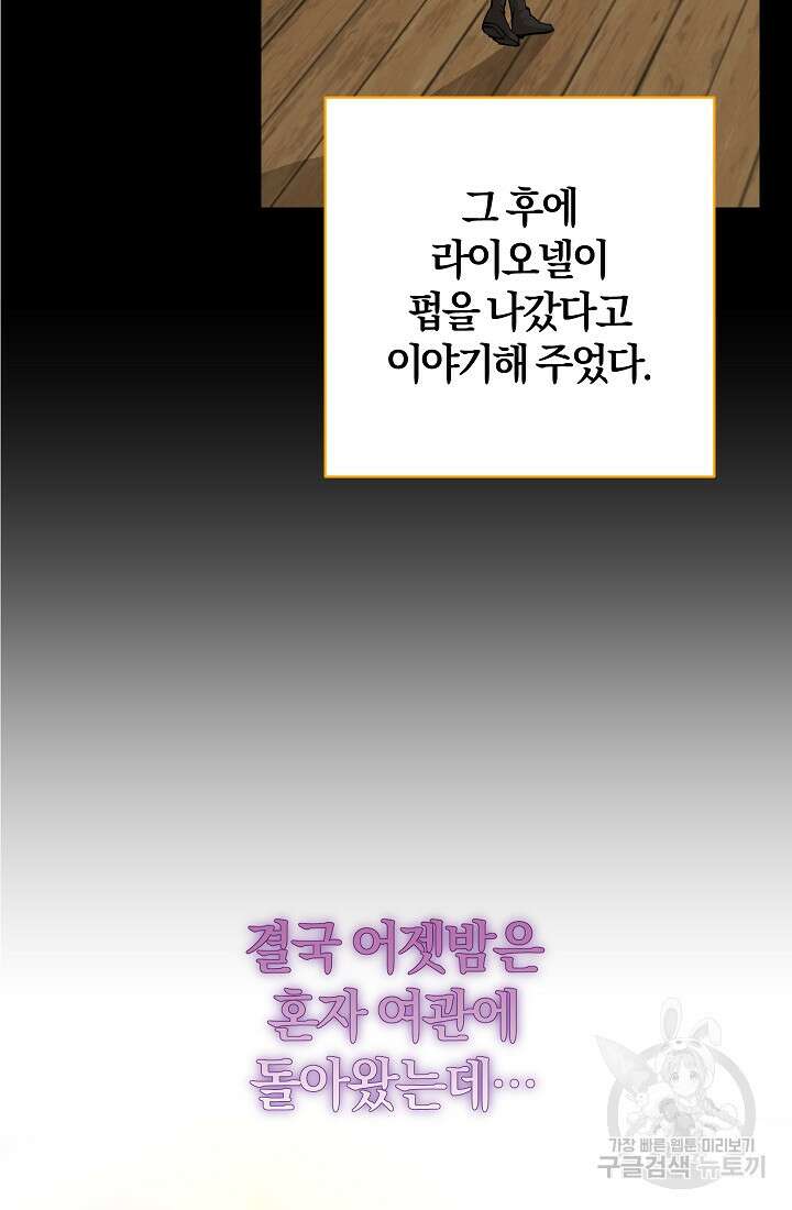 개인주의적 연애 18화 10