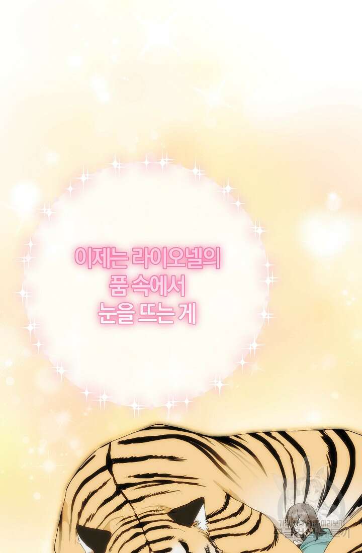 개인주의적 연애 18화 11