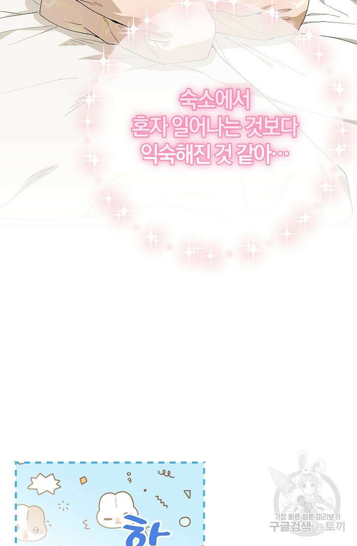 개인주의적 연애 18화 13
