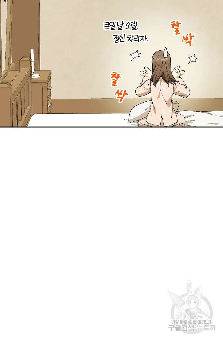 개인주의적 연애 18화 15