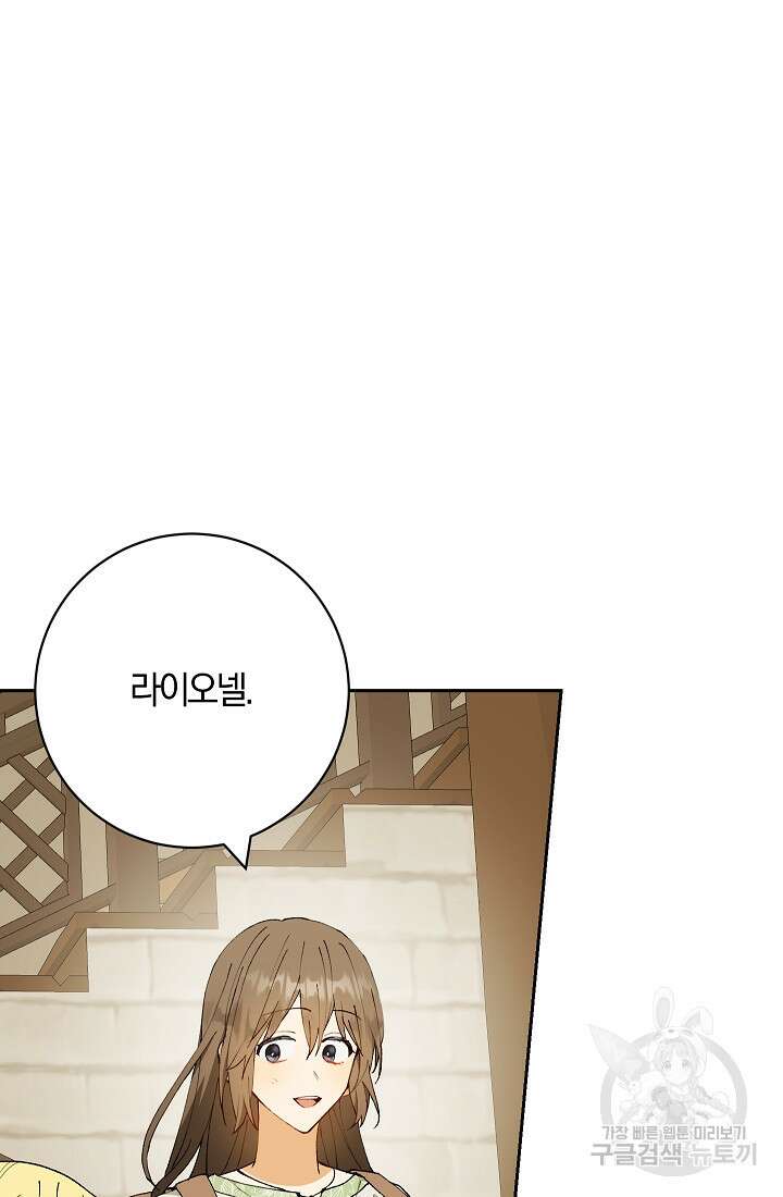 개인주의적 연애 18화 19