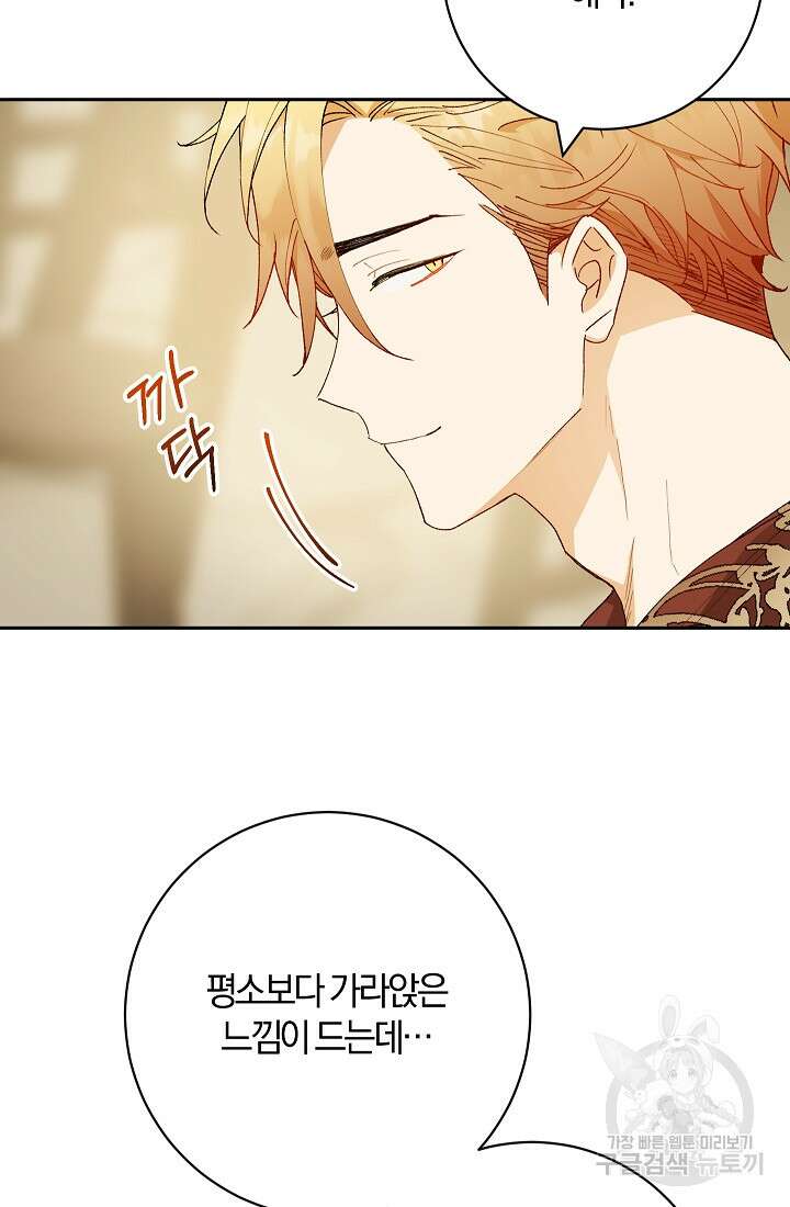 개인주의적 연애 18화 21