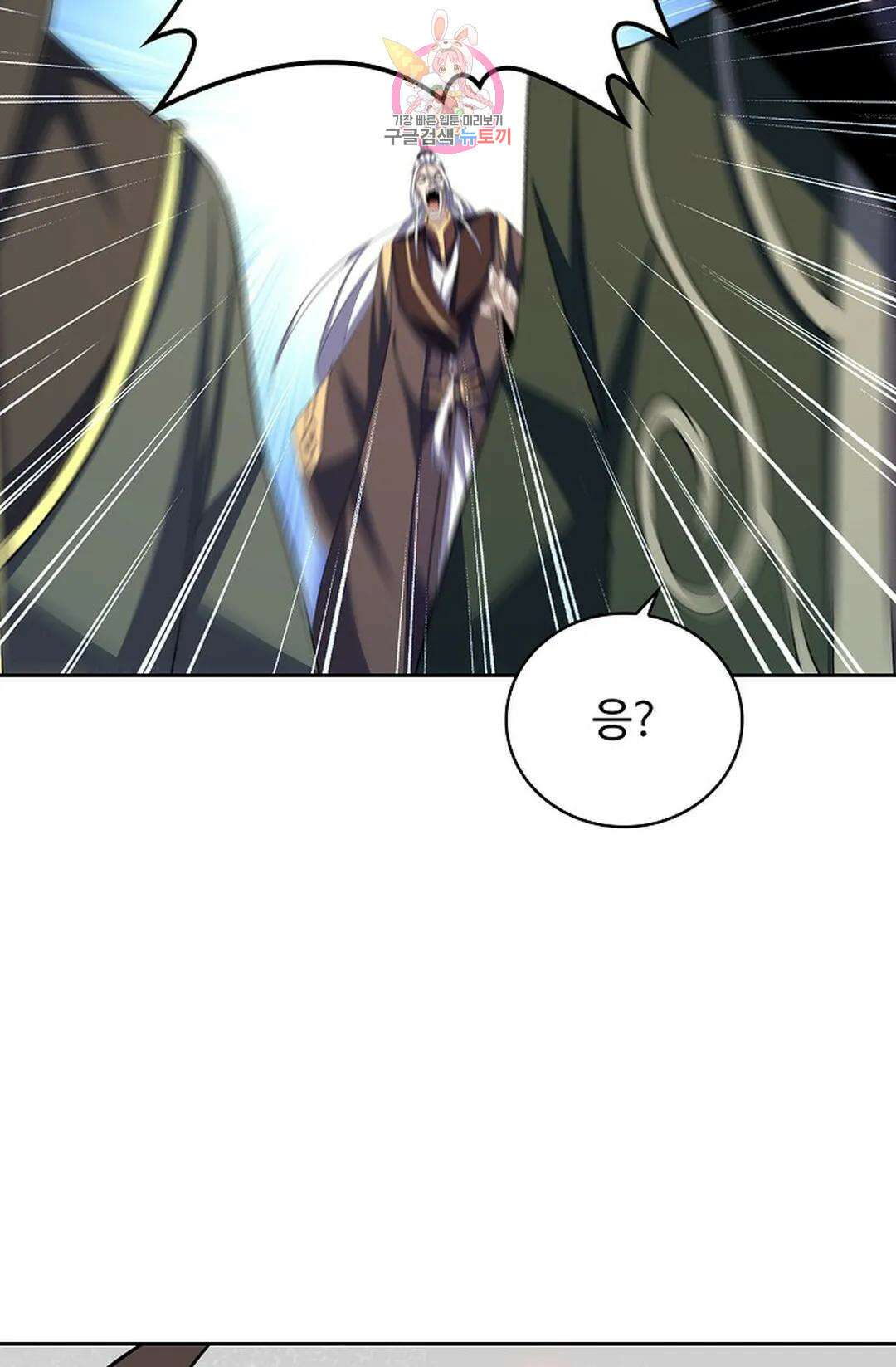 마황의 귀환 338화 7