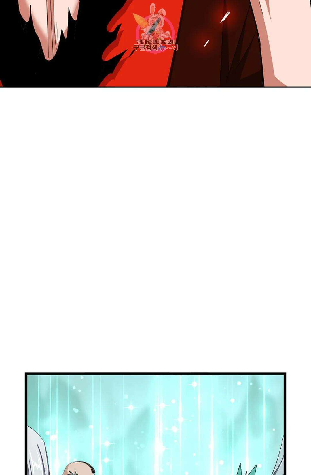 마황의 귀환 338화 9
