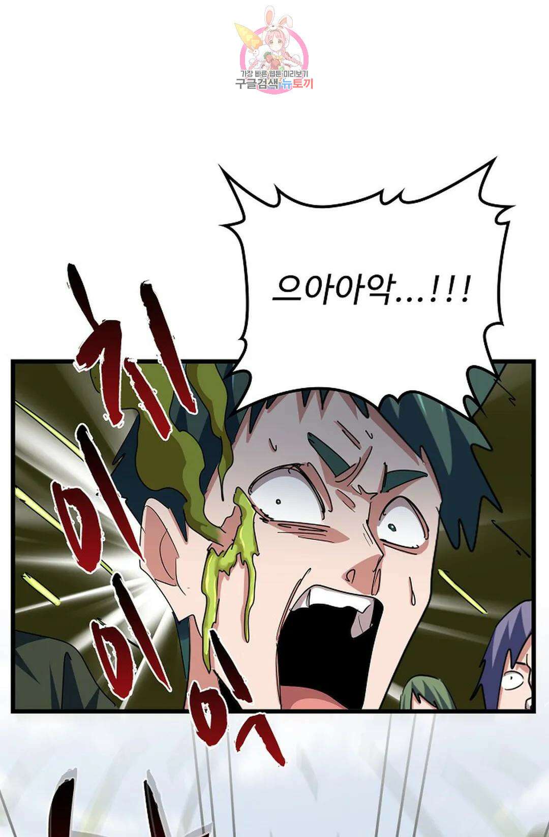 마황의 귀환 338화 13