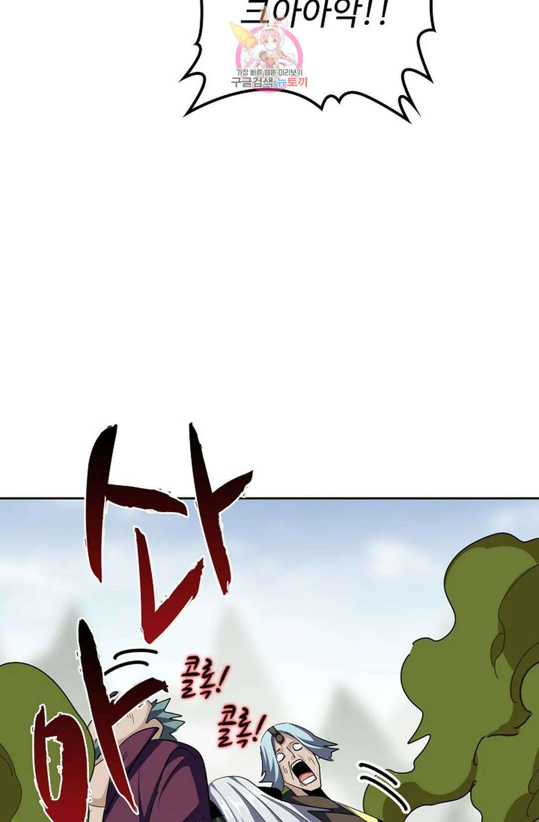 마황의 귀환 338화 15