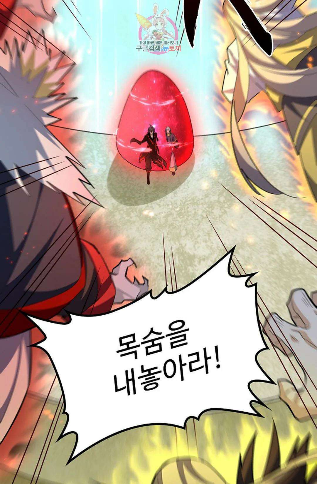 마황의 귀환 338화 35