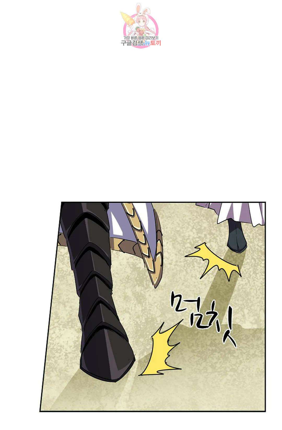 마황의 귀환 338화 41