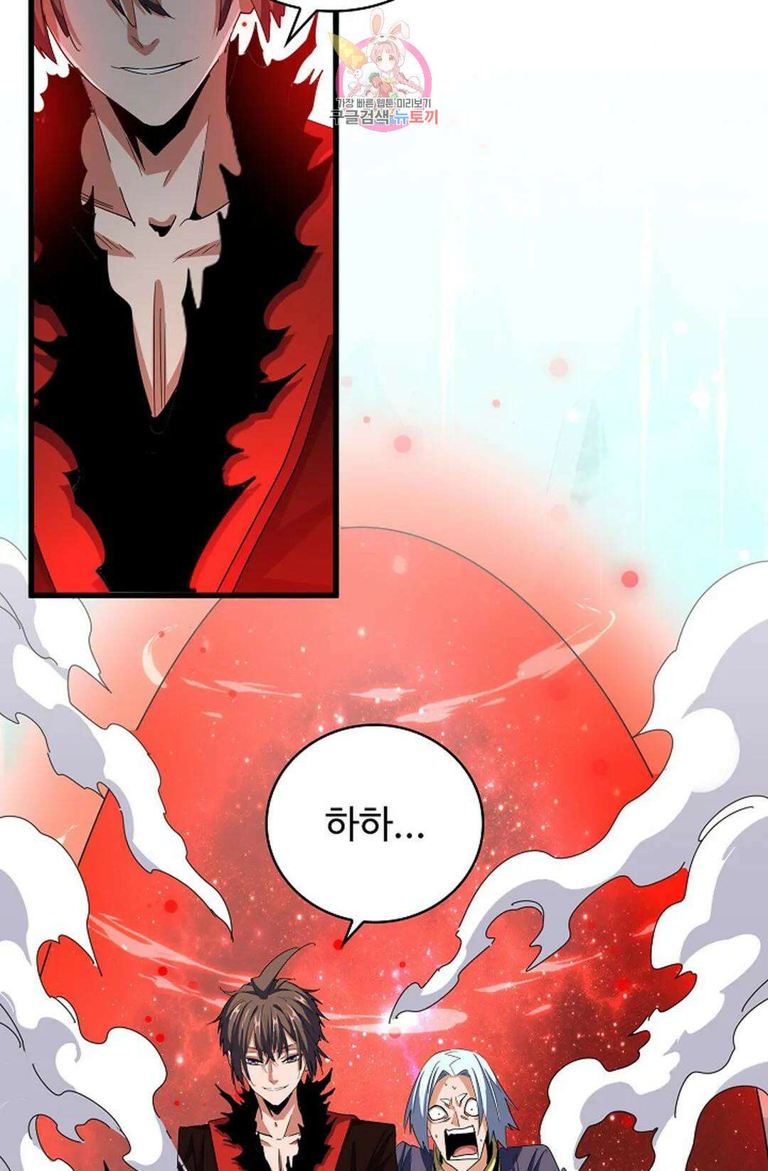 마황의 귀환 338화 56