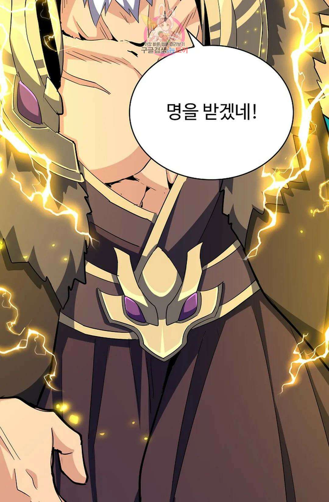 마황의 귀환 338화 88