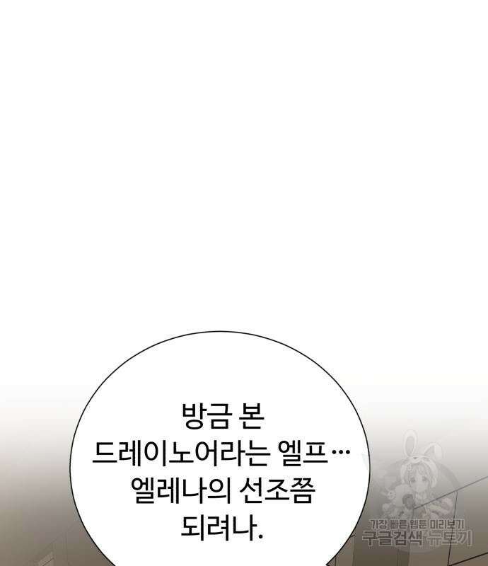 던전 씹어먹는 아티팩트 131화 2