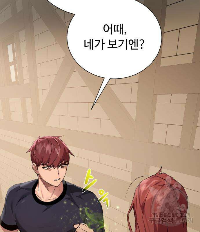 던전 씹어먹는 아티팩트 131화 3