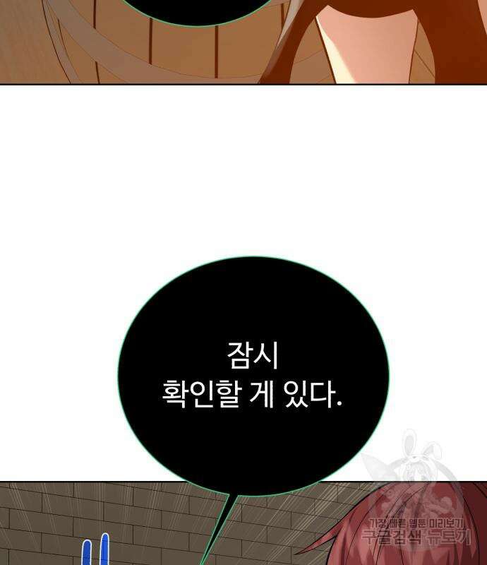 던전 씹어먹는 아티팩트 131화 5