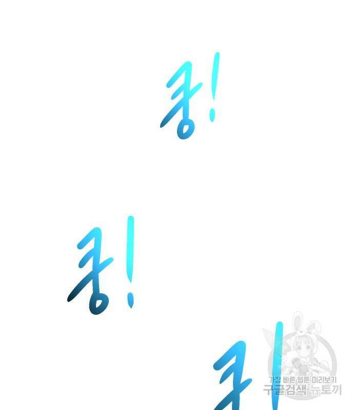 던전 씹어먹는 아티팩트 131화 7