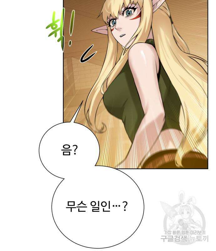 던전 씹어먹는 아티팩트 131화 9