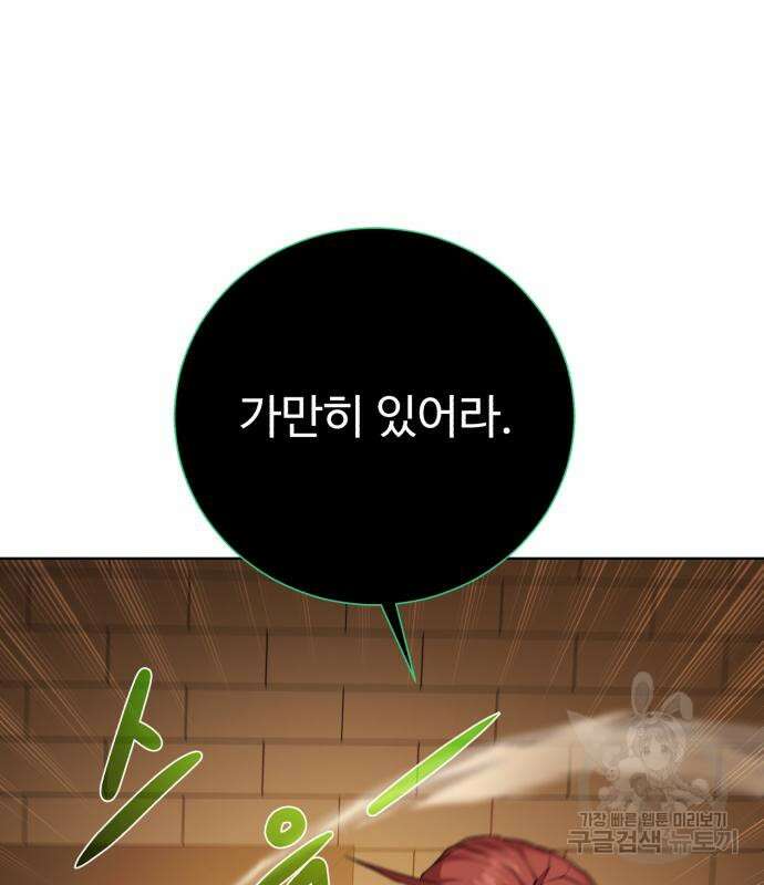 던전 씹어먹는 아티팩트 131화 10