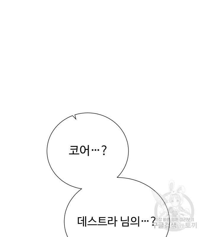 던전 씹어먹는 아티팩트 131화 26